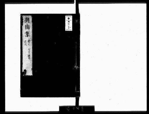 Kyōzan Shū, 28 Volumes [4]