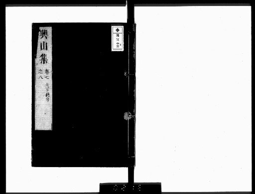 Kōzan Shū: 28 Volumes [5]