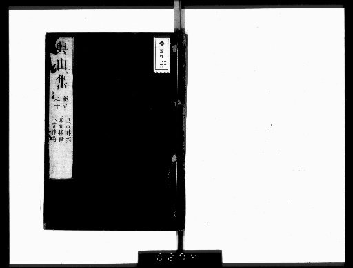 Collection of Kōzan, 28 volumes [6]