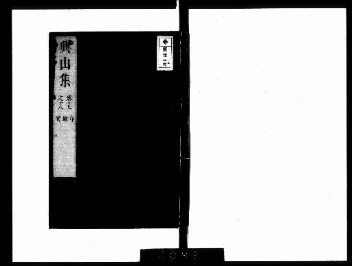 Collection of Kōzan, 28 volumes [10]