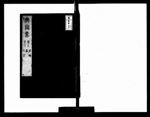 Kyōzan Shū, 28 volumes [11]