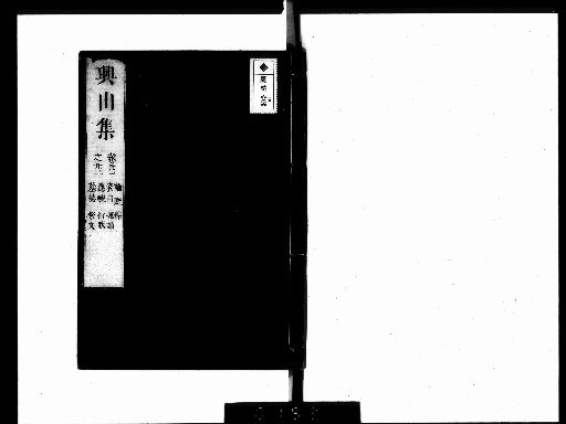 Kousan Shu, Vol. 28 [12]