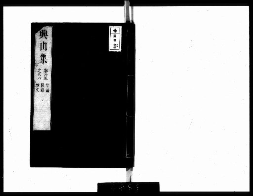 Collection of Kōzan, 28 volumes [14]