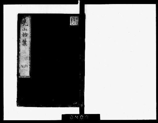 Koyama's Picked Leaves, 30 volumes; Preface 1 volume [6,7]
