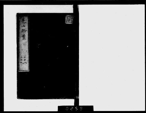 Kōzan Shūyō, 30 Volumes with 1 Volume of Preface [28, 29]