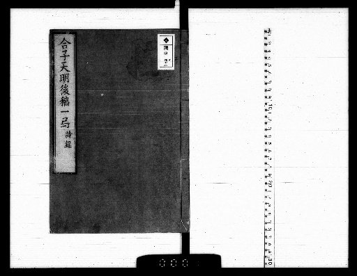 Gōshi Gōmei Go Kō, 5 volumes [1]
