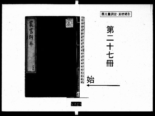Soshoryohon 27