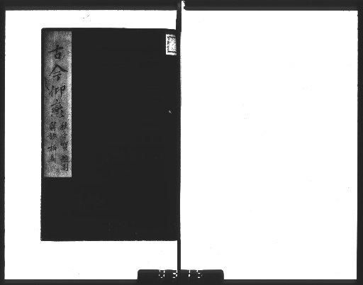 Longing for the Ancient and Modern Collection [3]
