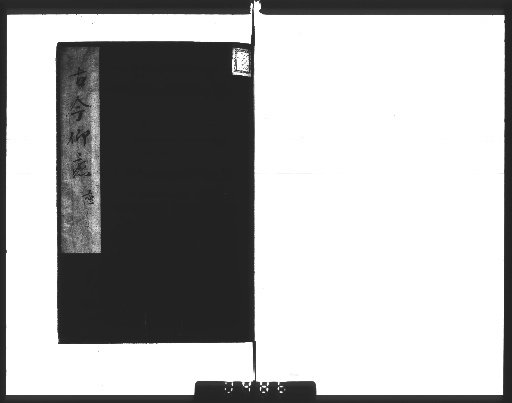 Gokinshū: A Collection of Longing [4]