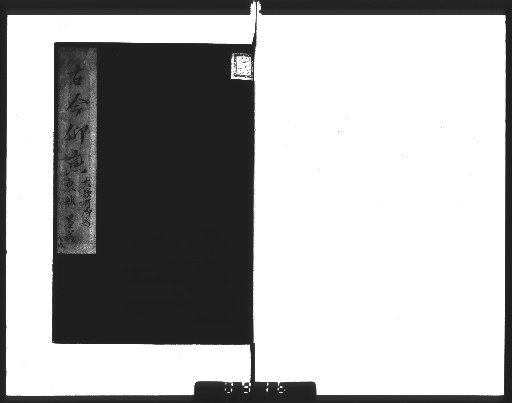 Kinkoshū Ingori [9]