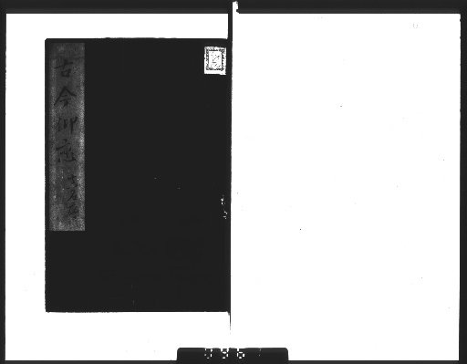 Kōkōshū Kōren [10]