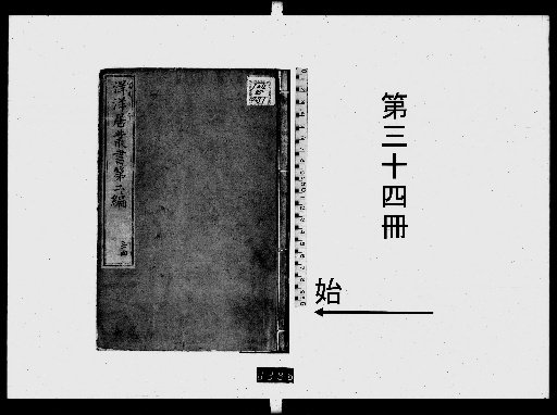 Sōsho Ryōhon 34