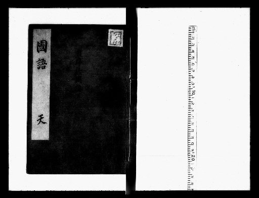 Record of National Language, 3 volumes [1]
