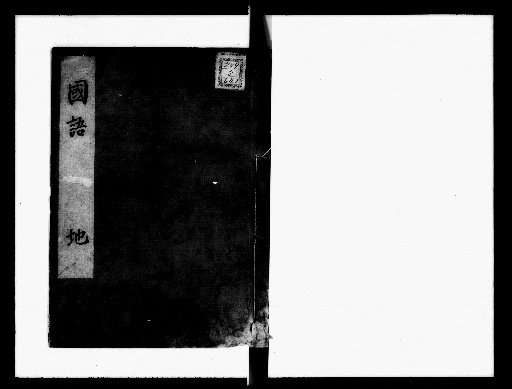 Kokugo Kikigaki, 3 volumes [2]