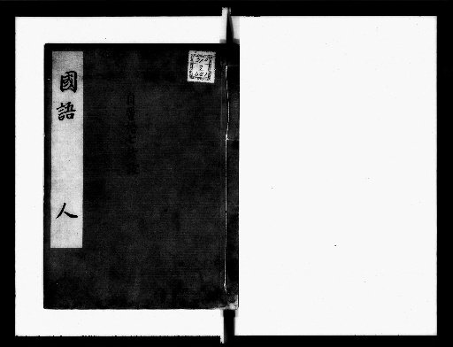 Record of the National Language, 3 volumes [3]
