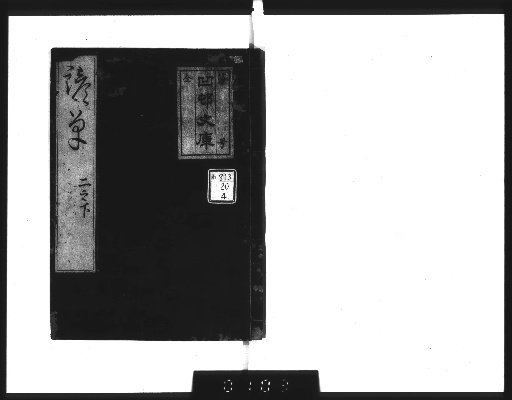 Proverb Grass, 7 volumes [4]