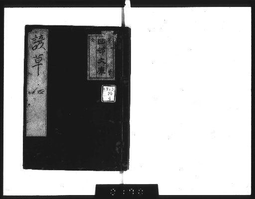 Collection of Proverbs, 7 Volumes [6]