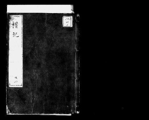 Records of Authority [2]