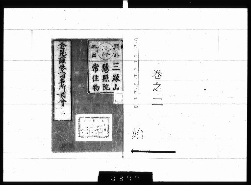 Illustrated Guide to Famous Sites of Pilgrimage to Konpira, 6 volumes [2]