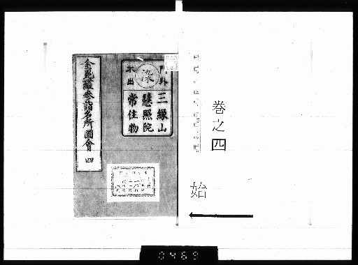 Illustrated Guide to Famous Sites of Pilgrimage to Konpira, 6 Volumes [4]