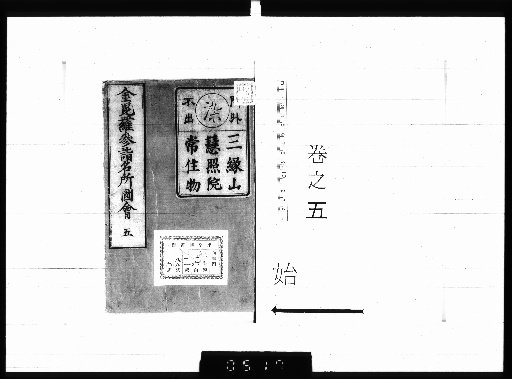Konpira Sankei Meisho Zue, 6 Volumes [5]