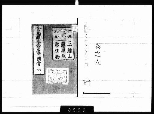 Illustrated Guide to Famous Sites of Pilgrimage to Konpira, 6 volumes [6]