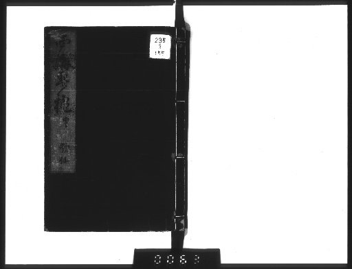 Western Sea Spring and Autumn, 3 volumes [2]