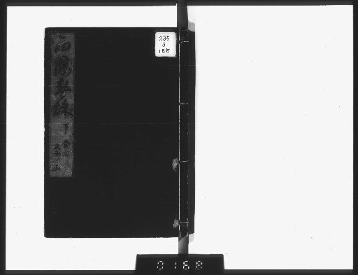 Spring and Autumn of the Western Sea, 3 volumes [3]