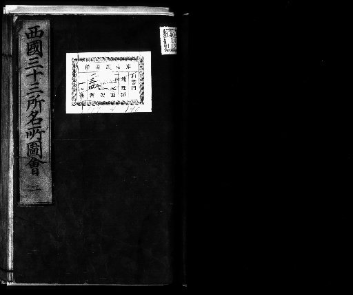 Illustrated Guide to the Famous Places of the 33 Temples of Western Japan, 8 Volumes [2]