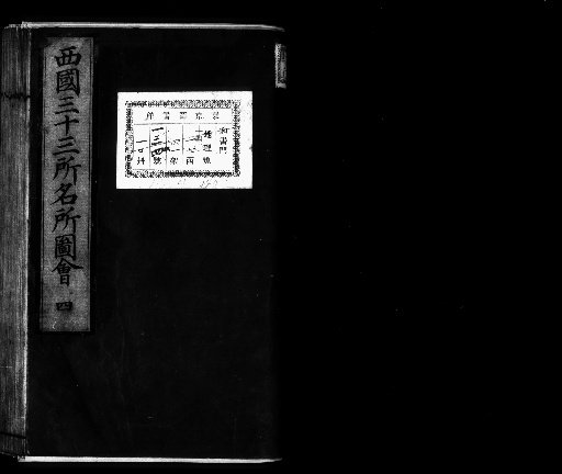 Saigoku Sanjūsan-sho Meisho Zue, 8 volumes [4]