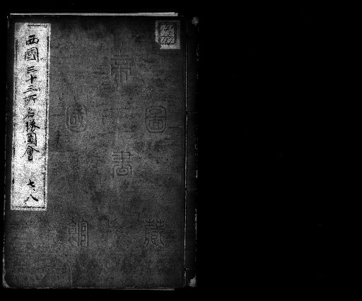 Saigoku Sanjūsan-sho Meisho Zue, 8 volumes [7]