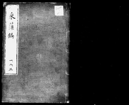 Collection of Aquatic Plants, 5 volumes [1]