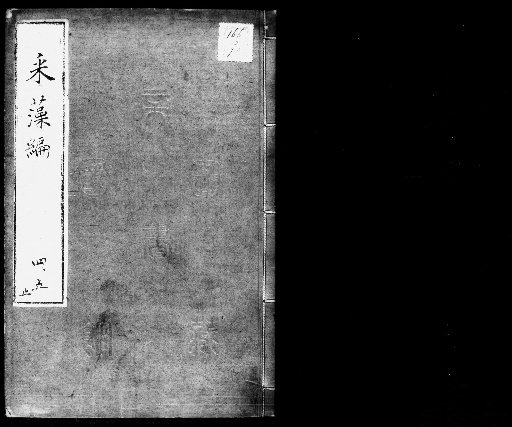 Collection of Poems and Flowers, 5 Volumes [2]