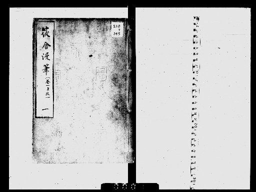 Random Notes of Shōsha, 20 volumes [1]