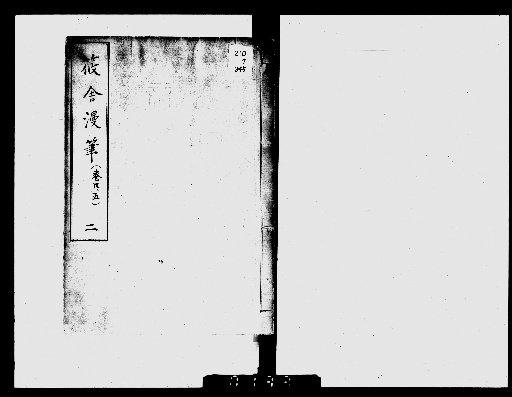 Shōsha Manpitsu, 20 volumes [2]