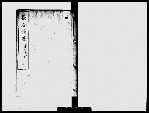 Collection of Shosha's Random Notes, 20 volumes [3]