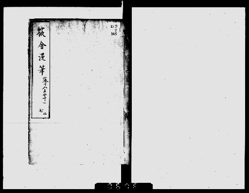 Random Notes from Shōsha, 20 volumes [7]