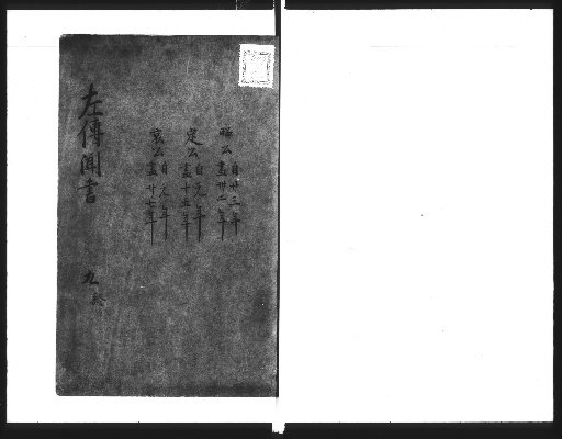 Zoden Kisho [9]