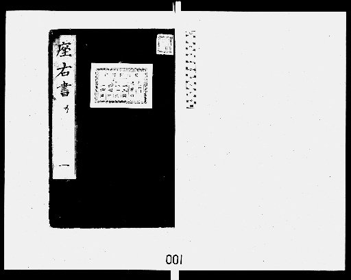 Records of the Left and Right, 7 volumes [1-2]