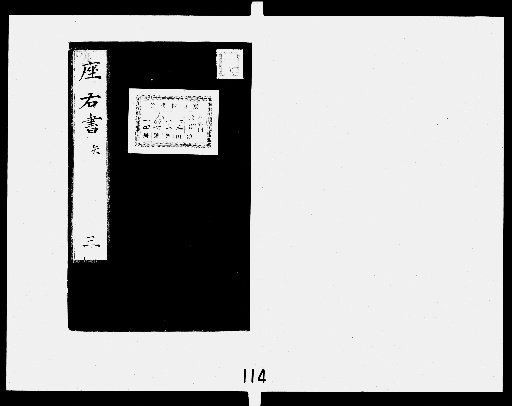 Sakyūki: 7 Volumes [3-4]