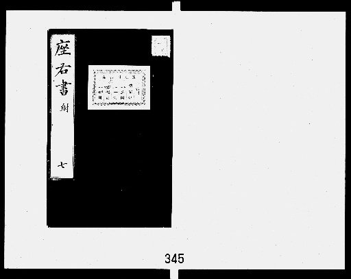 Sakyūki, 7 Volumes [7-8]