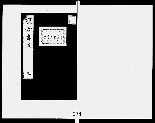 Zaiji, 7 Volumes [9-10]