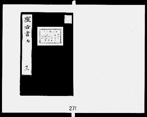 Records of the Left and Right, 7 volumes [13-14]
