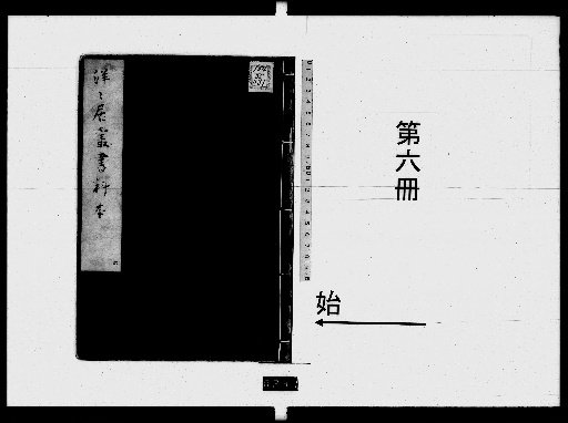 Series of Materials, Volume 6