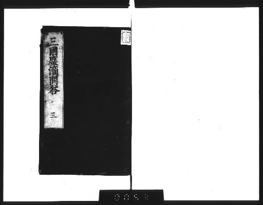 Three Kingdoms Dust-Dripping Questions and Answers, 10 volumes [3-4]