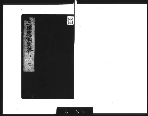 Three Kingdoms Dust-Drop Questions and Answers, 10 volumes [7-8]