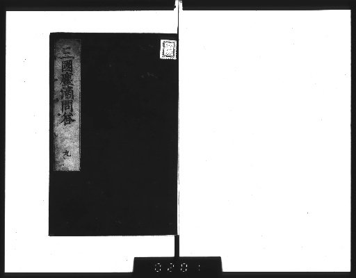 Sankoku Jinteki Mondō, 10 Volumes [9-10]
