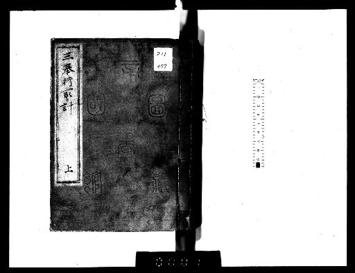 The Three Magistrates' Plan [1]
