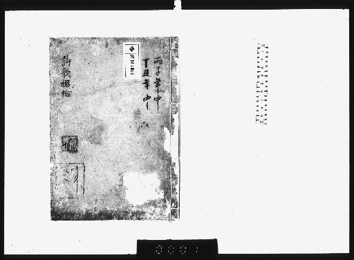 Collection of Poems [Kun]