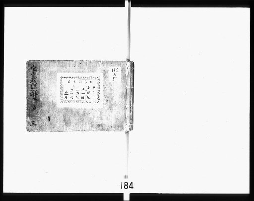 Detailed Explanation of Character Meanings [3]